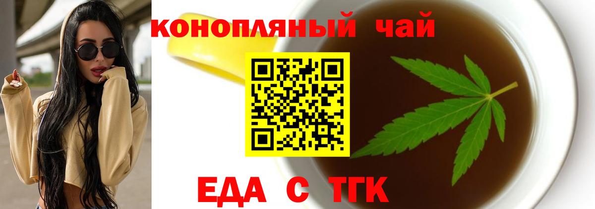 Будённовск  Cannafood конопля  Вход с VPN 