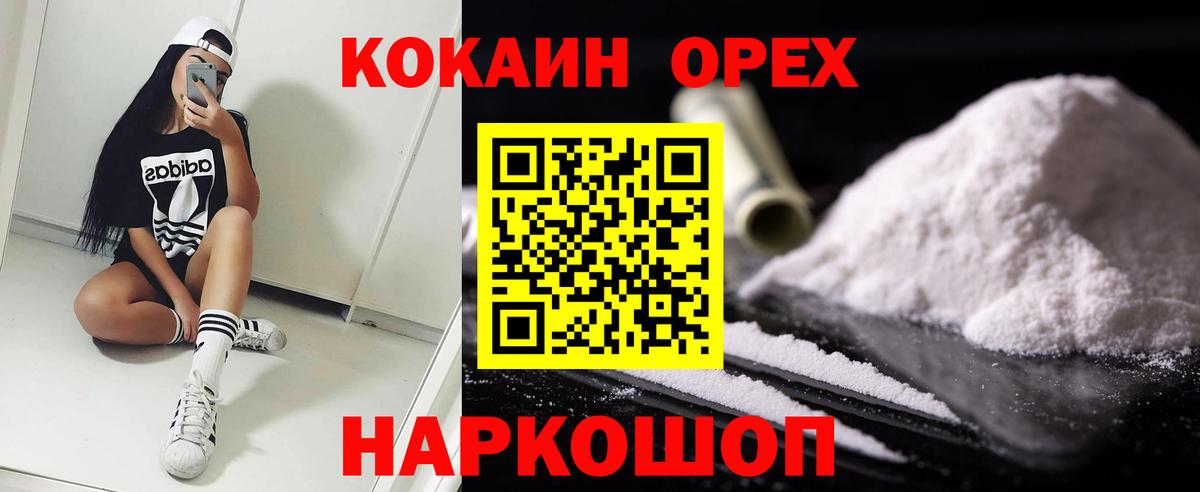 КОКАИН  Вход с VPN  Будённовск  Кокаин VHQ  Cocaine Боливия 