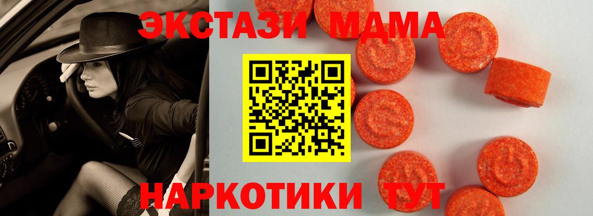 MEGA как войти  Экстази 250 мг  Вход с VPN  Экстази Cube  Будённовск 