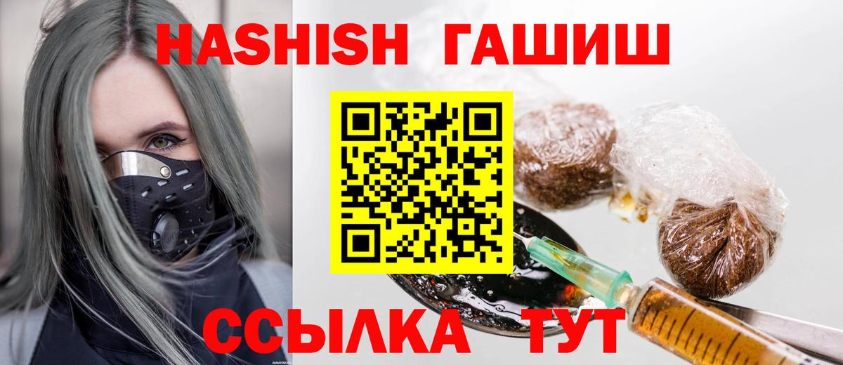 ГАШИШ хэш Будённовск