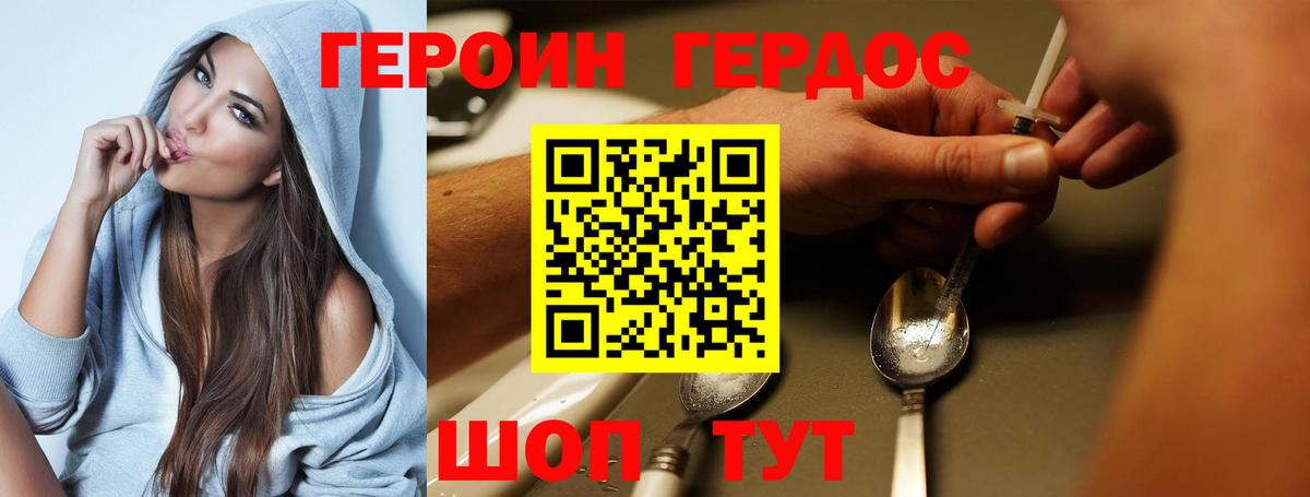 ГЕРОИН Heroin Будённовск