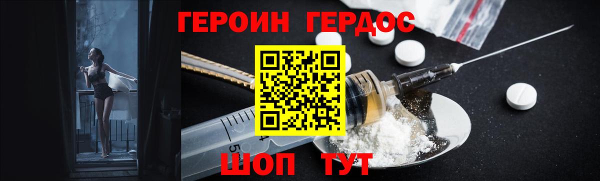 ГЕРОИН хмурый  Вход с VPN  Будённовск 