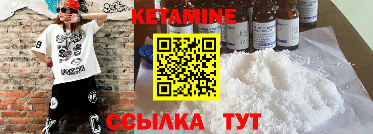 Будённовск  КЕТАМИН ketamine  Вход с VPN 