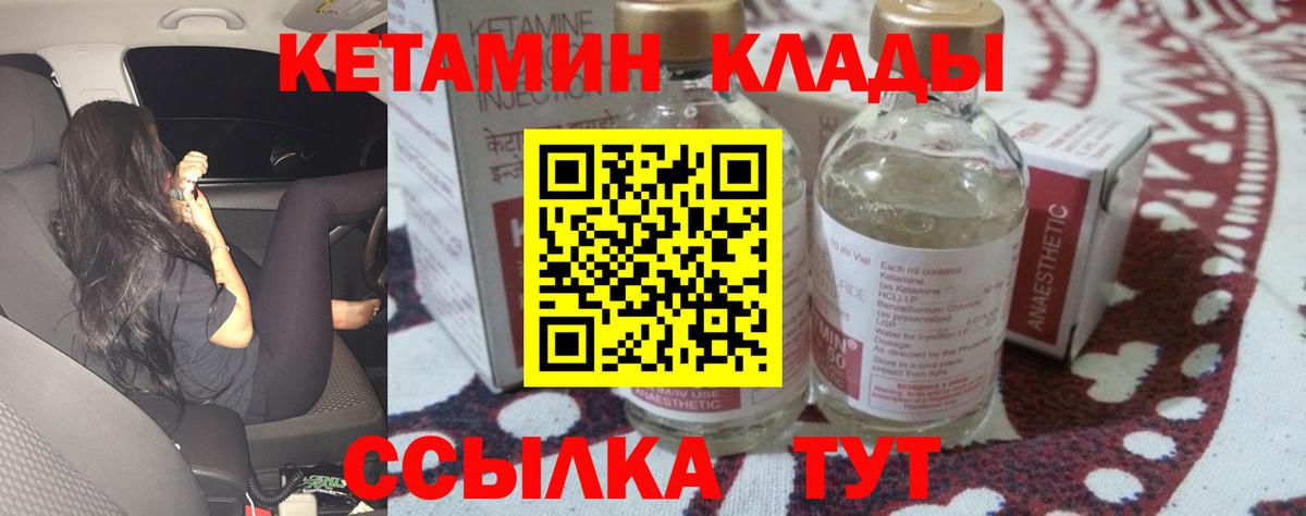 Кетамин ketamine Будённовск