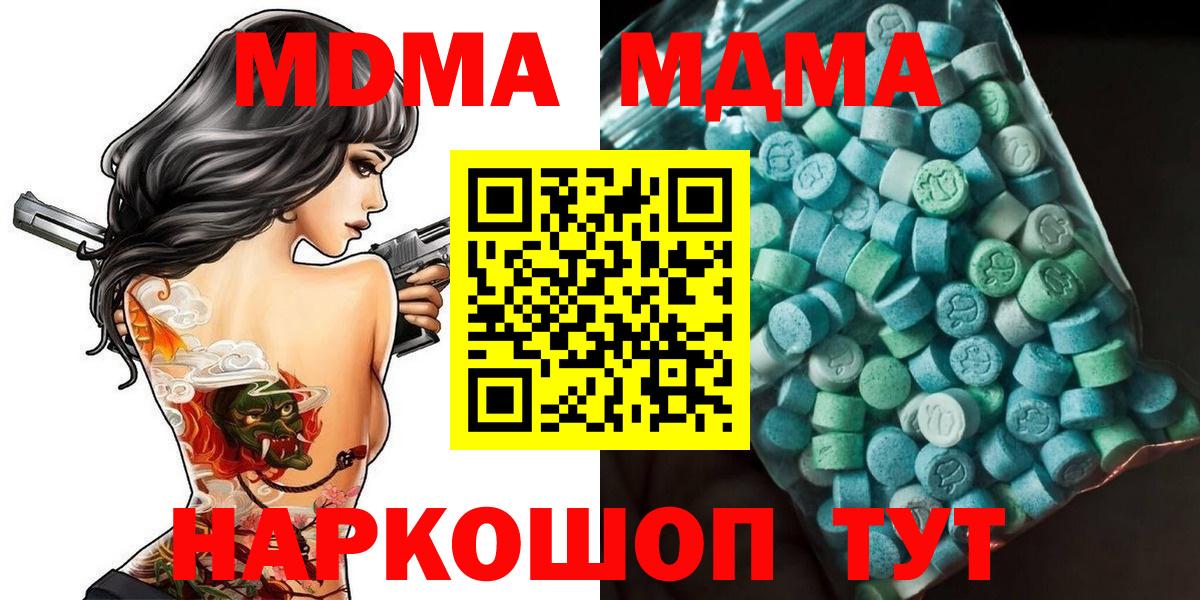 МДМА Molly Будённовск