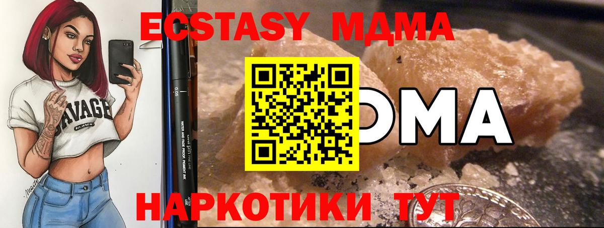 МДМА Molly  MDMA Molly  МДМА  Вход с VPN  Будённовск 