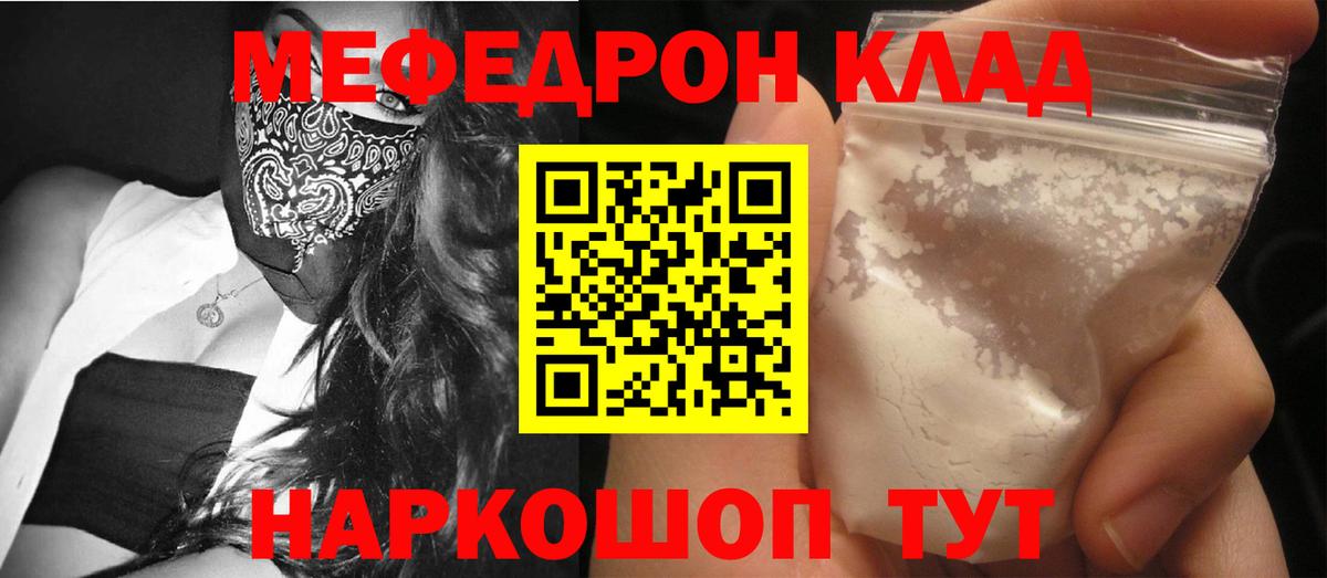 МЕФ кристаллы Будённовск