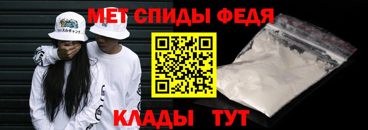 Метамфетамин мет Будённовск